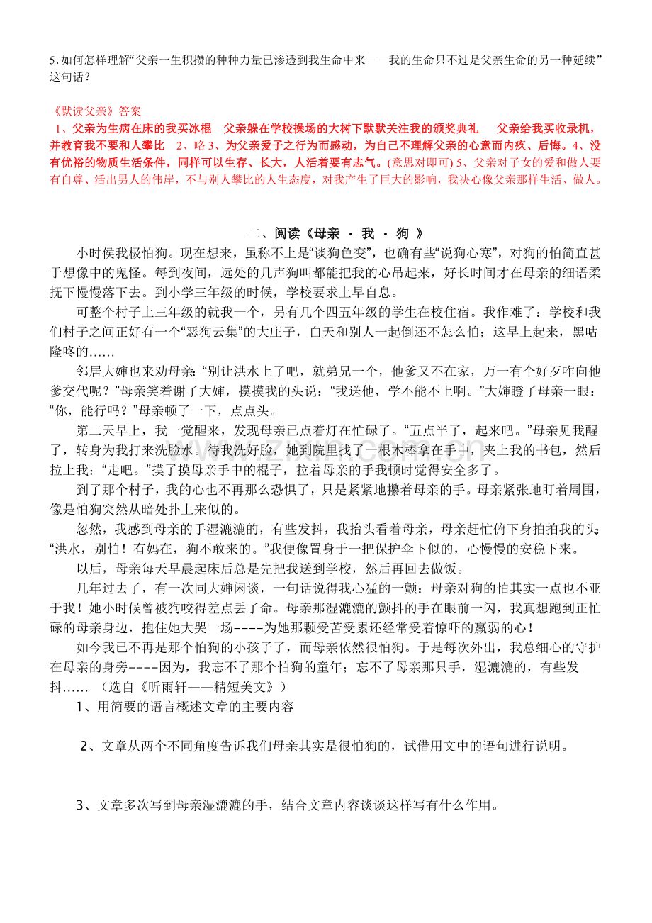 小升初-阅读专项训练及答案.doc_第2页