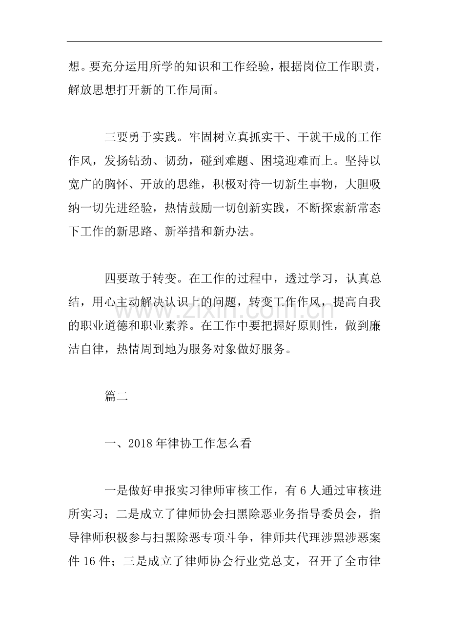 解放思想推动高质量发展大讨论学习研讨活动心得体会4篇.doc_第2页