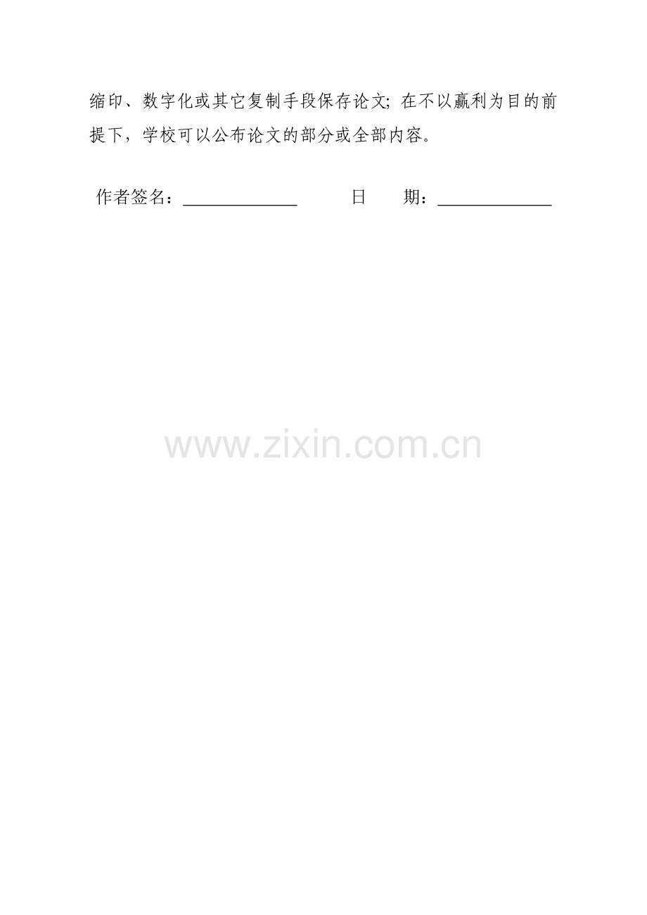 本科毕设论文-—基于单片机的家用智能防火防盗报警器的设计.doc_第3页