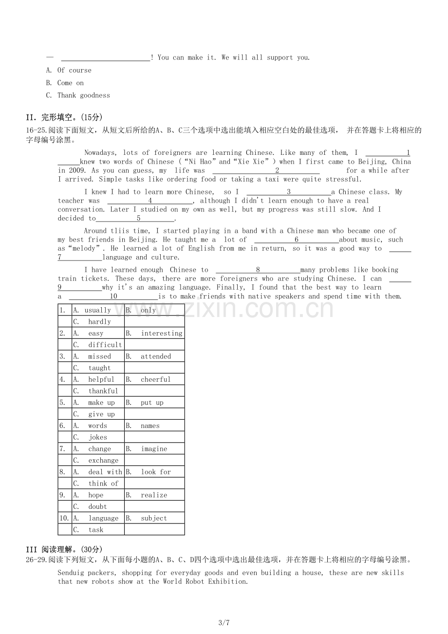 2019年广东省深圳市中考英语试题.doc_第3页