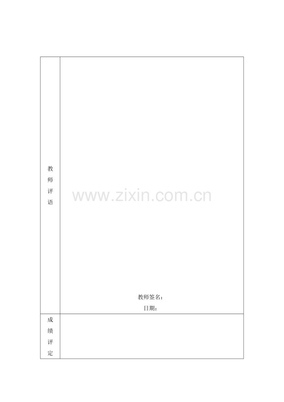 印刷厂废气吸附设计说明书.doc_第2页