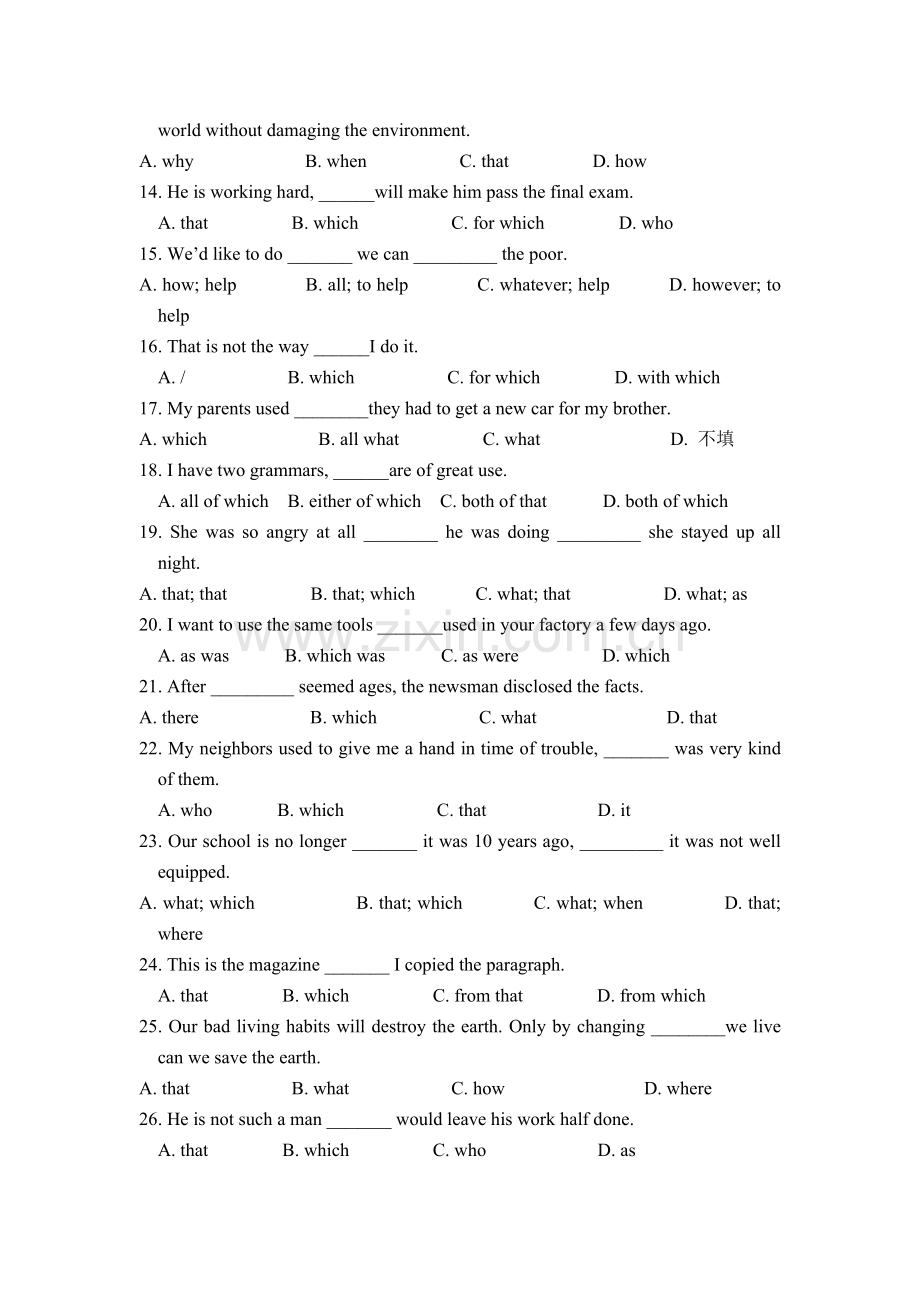 高中英语定语从句及名词性从句混合练习题.doc_第2页