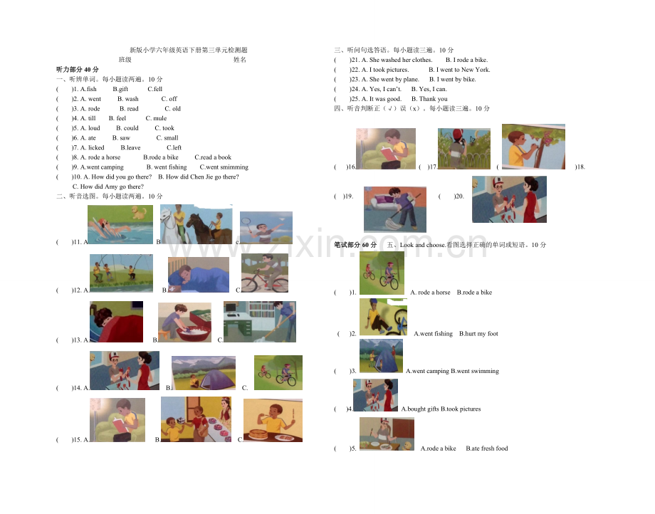 版六年级英语下册Unit3测试题.doc_第1页