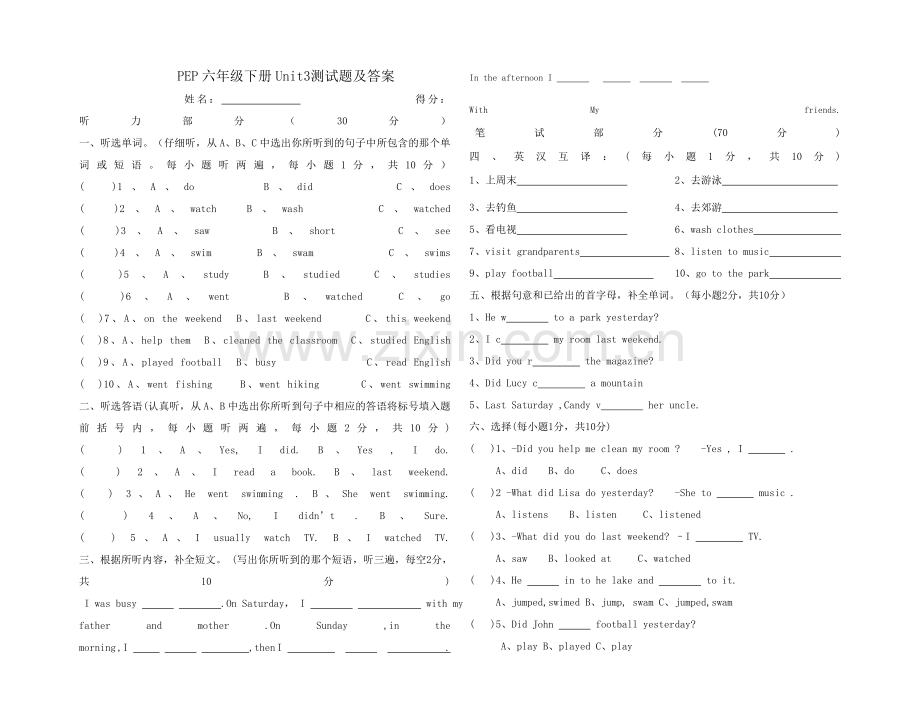 版六年级英语下册Unit3测试题.doc_第3页