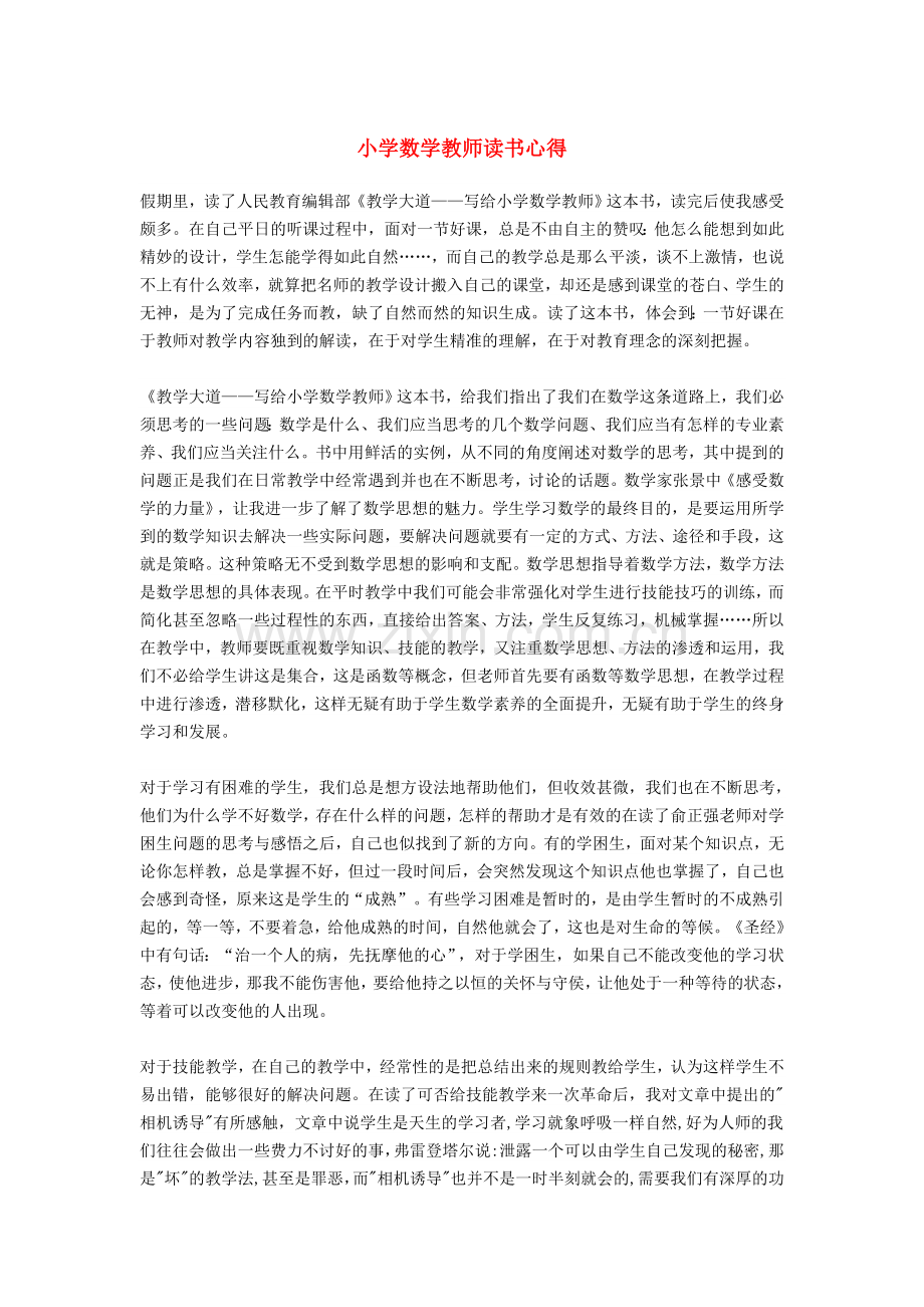 数学读书笔记.doc_第3页