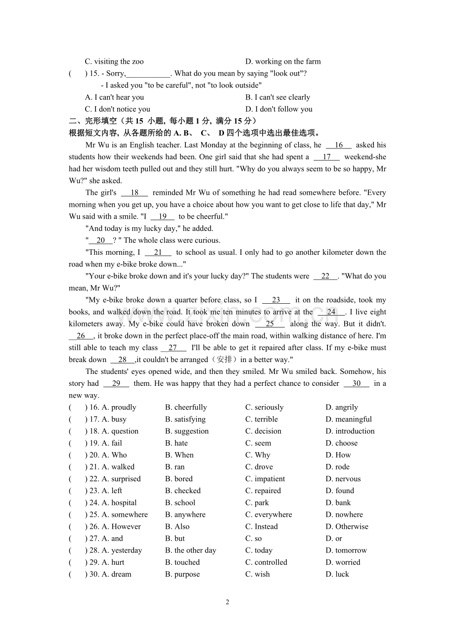 2019年江苏省徐州市中考英语试题.doc_第2页