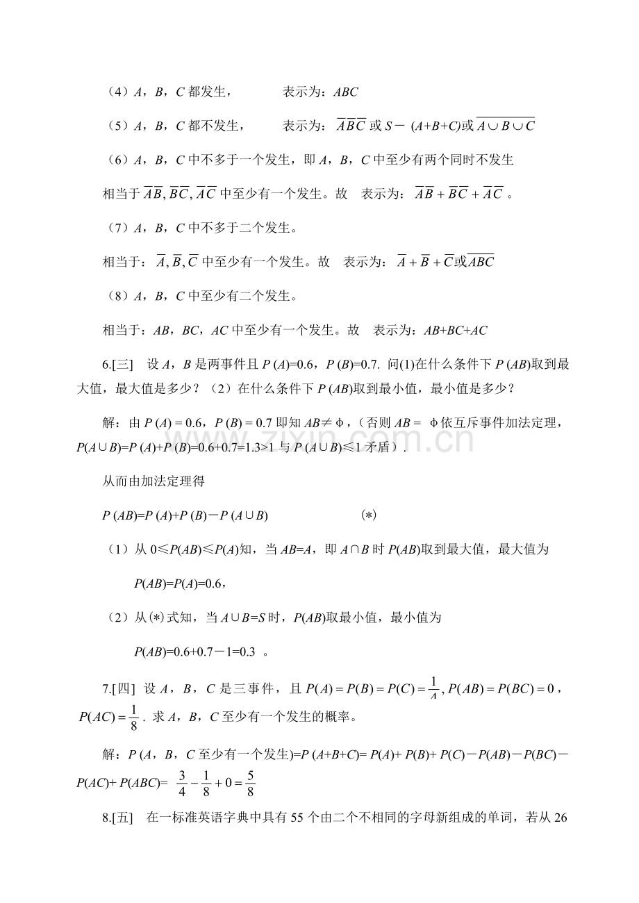 概率论与数理统计浙大第四版习题答案全.doc_第2页