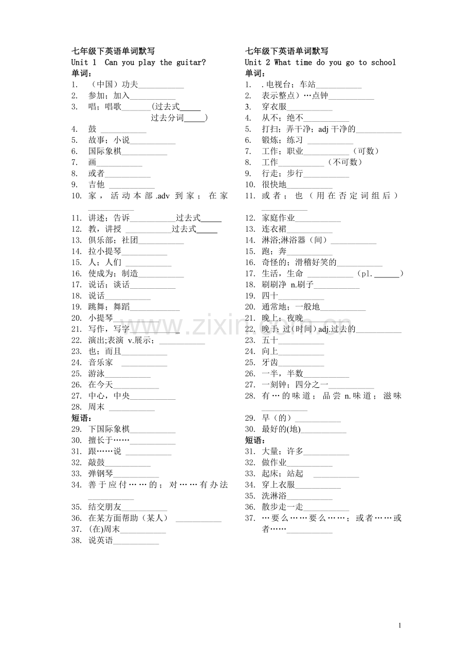 新人教版七年级下册英语单词默写.doc_第1页