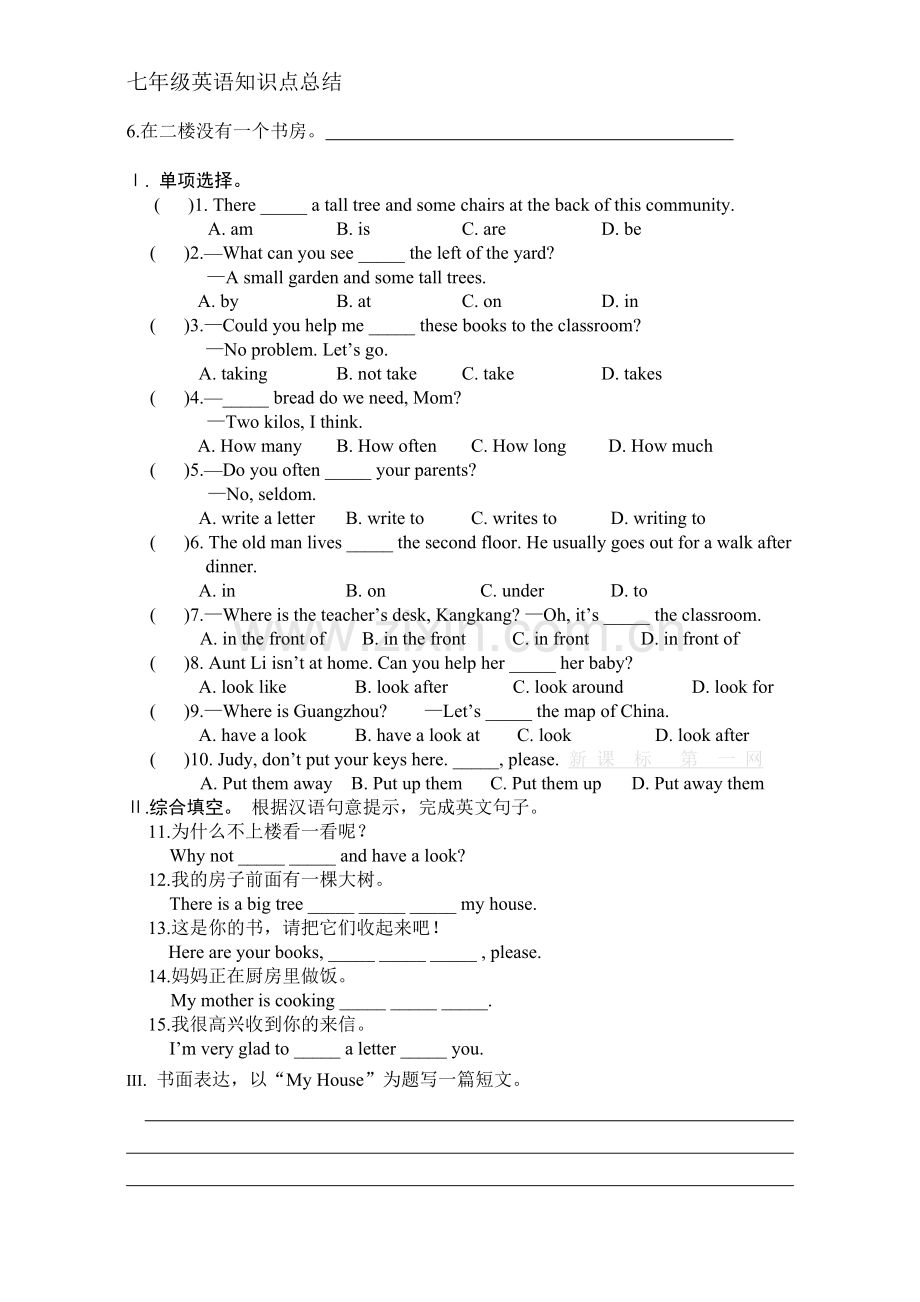 仁爱七年级英语下册Unit6Topic1知识点总结.doc_第2页