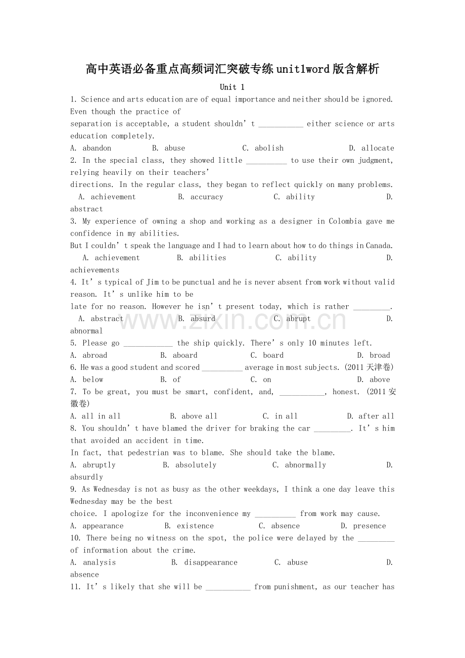 高中英语必备重点高频词汇突破专练unit1word版含解析.doc_第1页