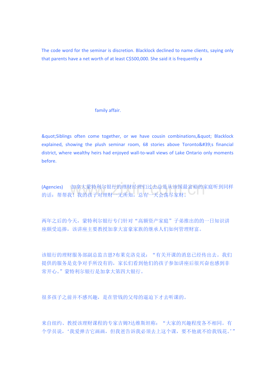 精典文章英汉对照翻译.pdf_第3页