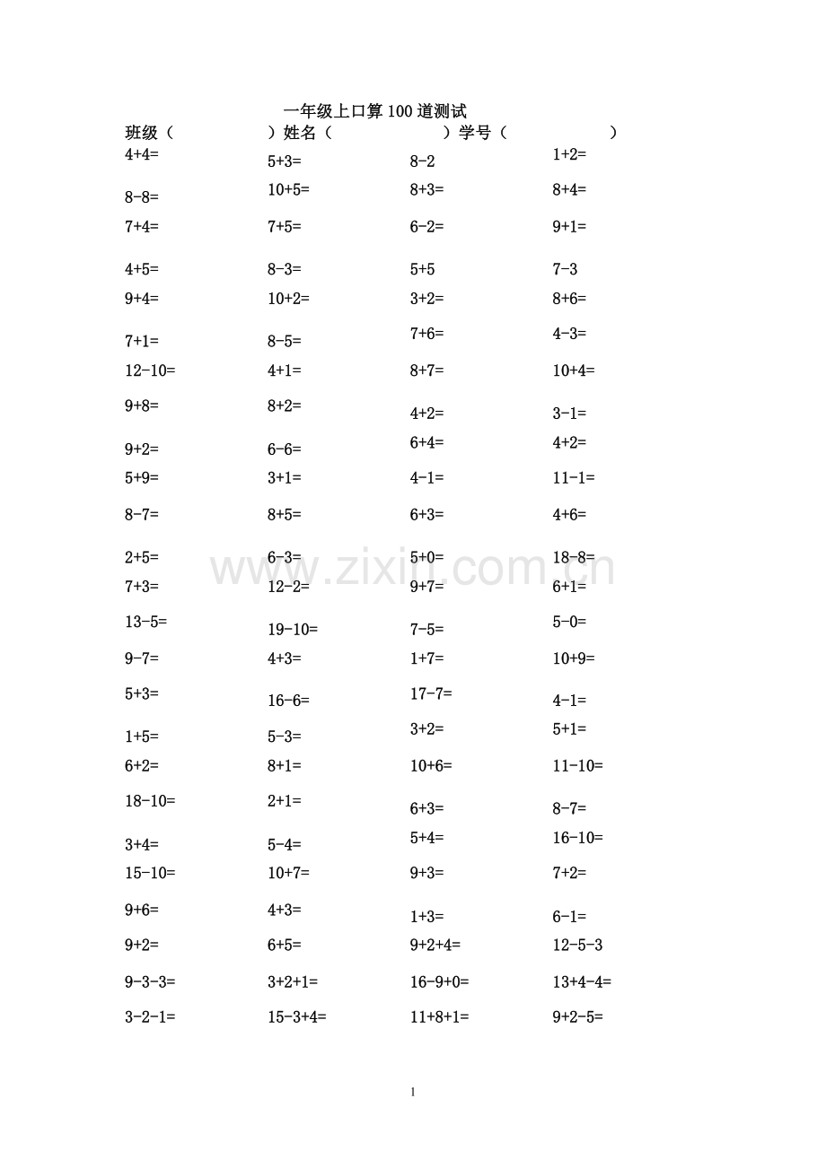 一年级上册口算100题.doc_第1页