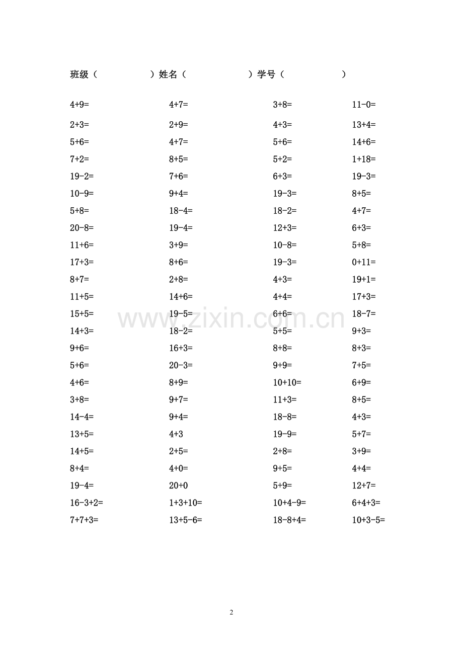 一年级上册口算100题.doc_第2页