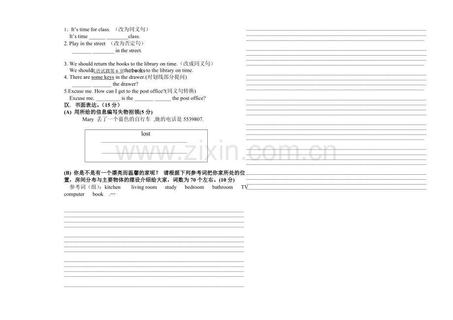 仁爱英语七年级下学期期中考试试题含答案.doc_第3页