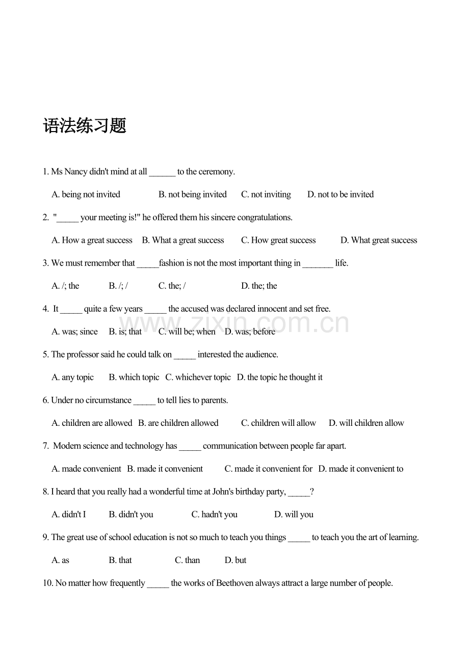 高中英语语法练习题及详细答案解析140题(3).doc_第1页