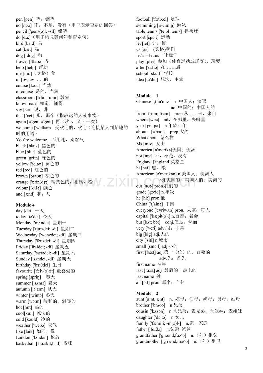 外研版初中英语单词一览表(音标版).doc_第2页