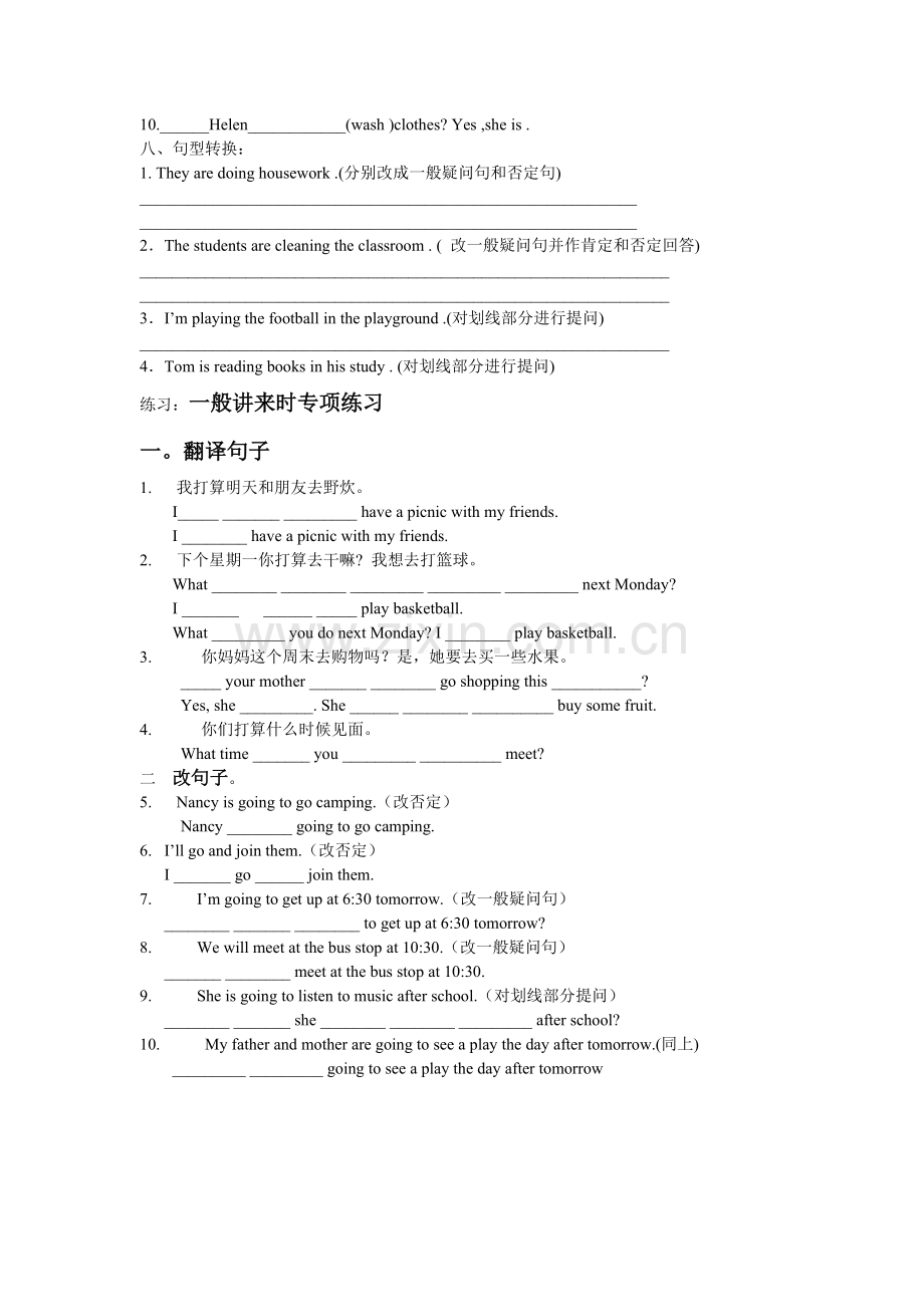 人教版小学六年级上册英语时态专项习题-共3页.pdf_第3页