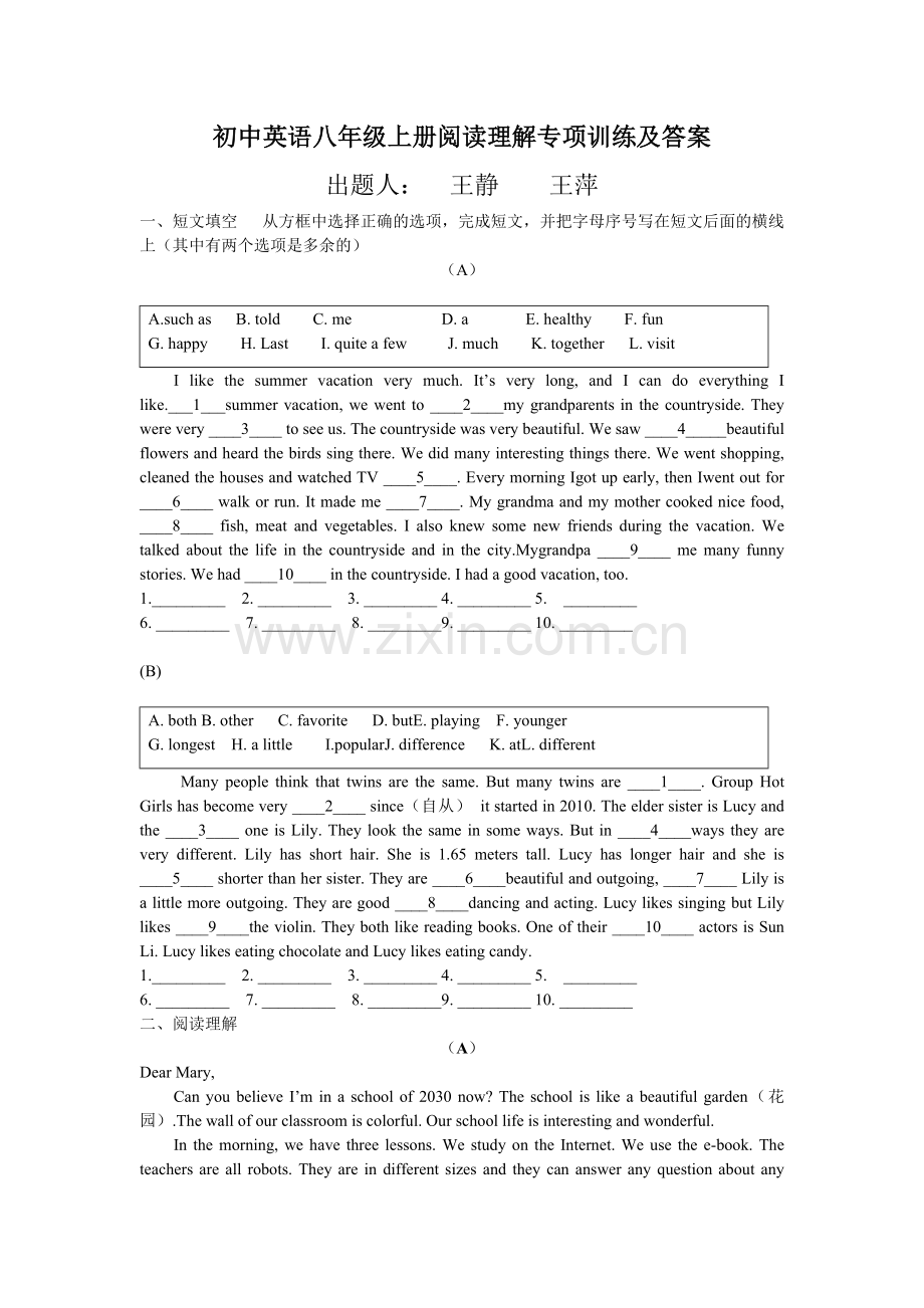 初中英语八年级上册阅读理解专项训练及答案.doc_第1页