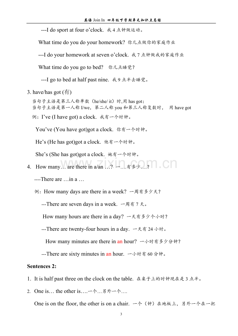 Joinin四年级下英语单元知识点期未复习总结.doc_第3页