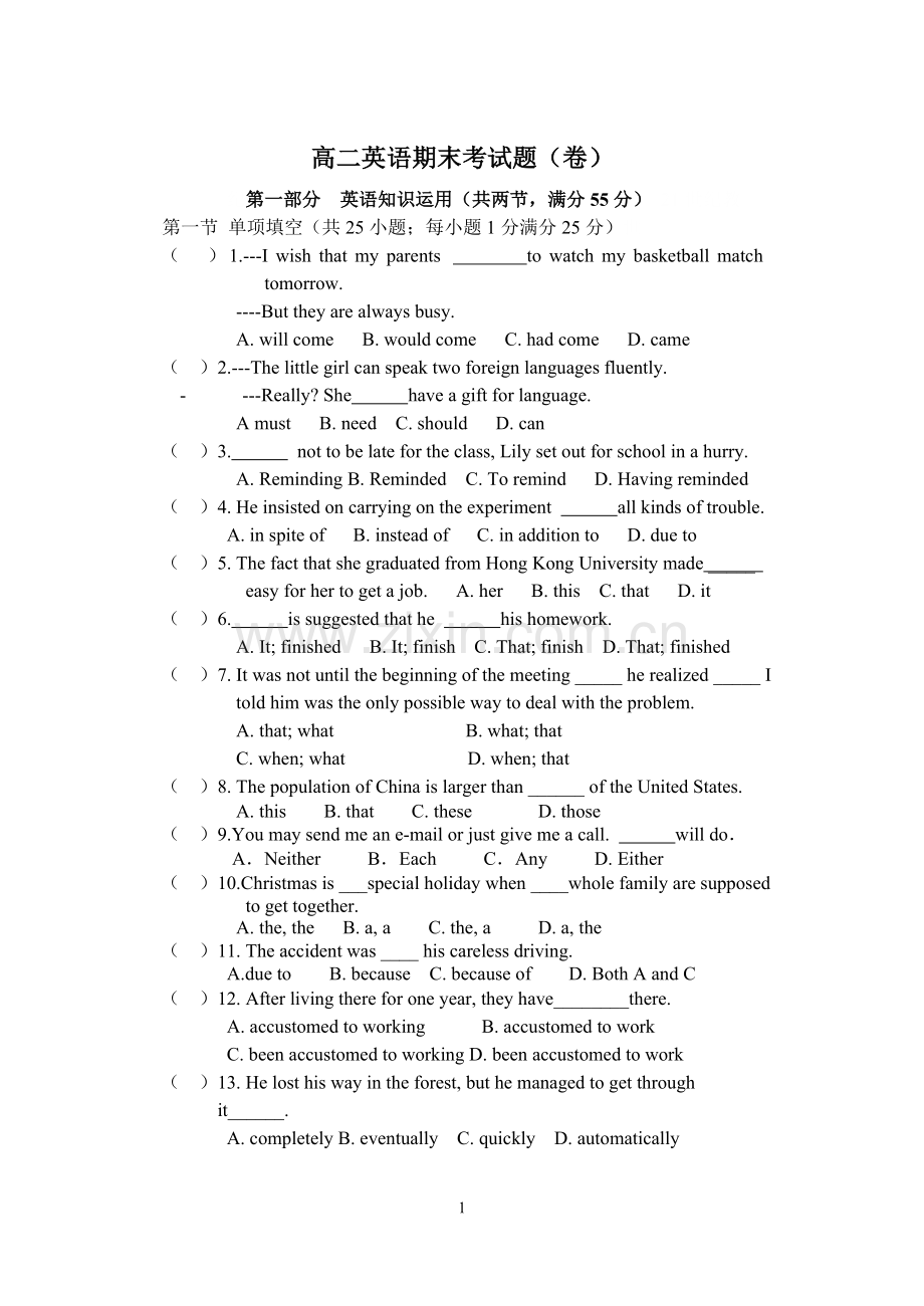 高二英语试题及答案(3).doc_第1页