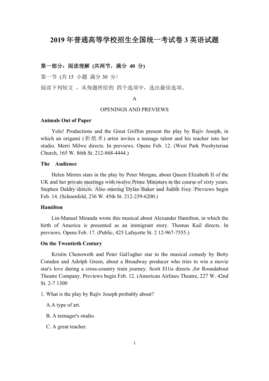 2019年高考英语全国3卷(含答案).doc_第1页