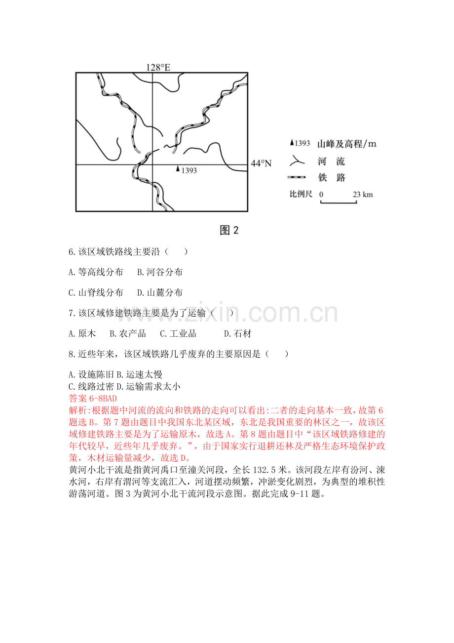 2019年高考地理全国1卷及答解析.doc_第3页