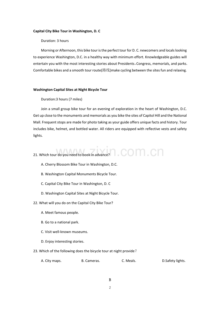 2018广东高考英语试卷及答案(全国I卷).doc_第2页