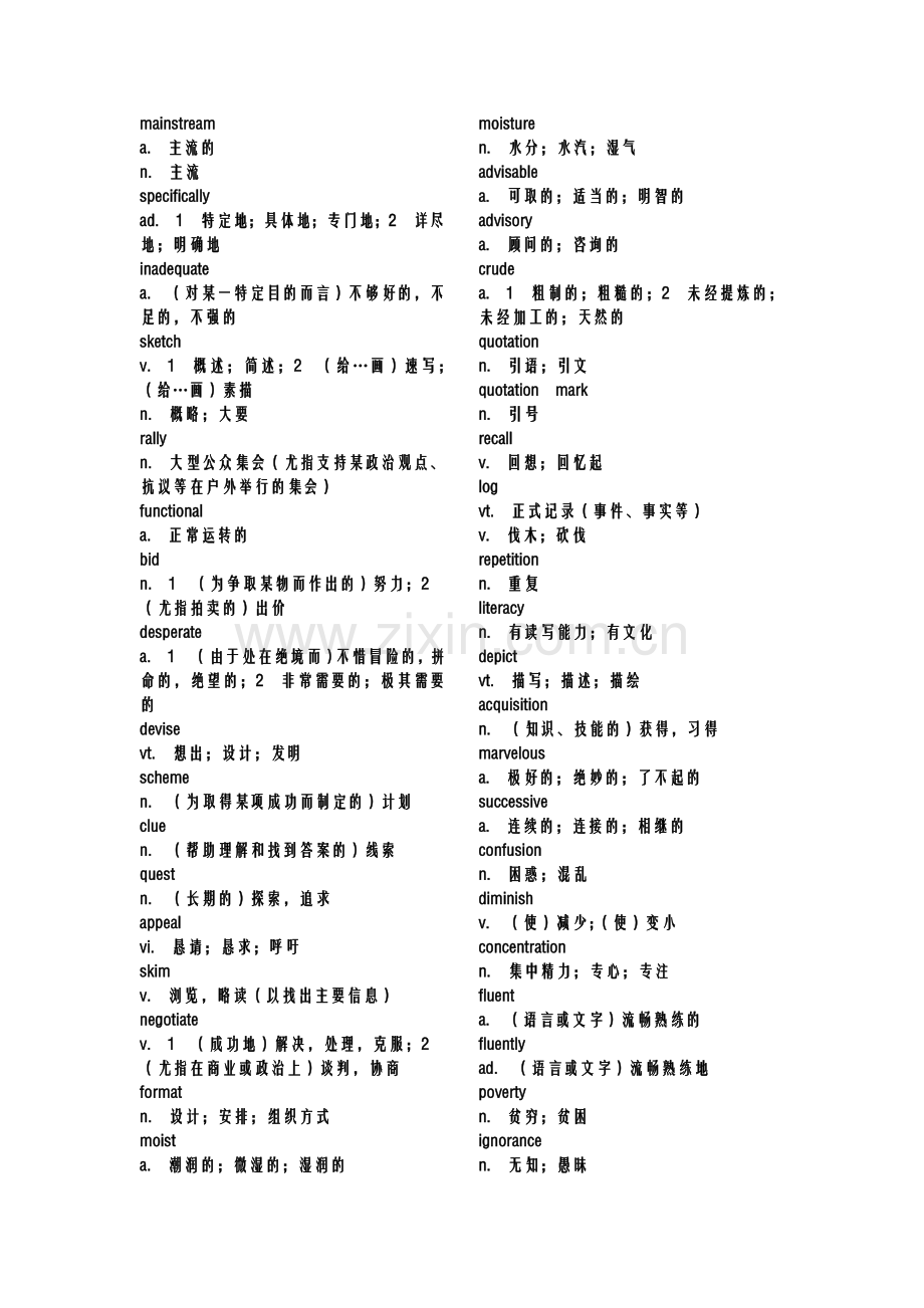 版第三版新视野第二册单词表.doc_第3页