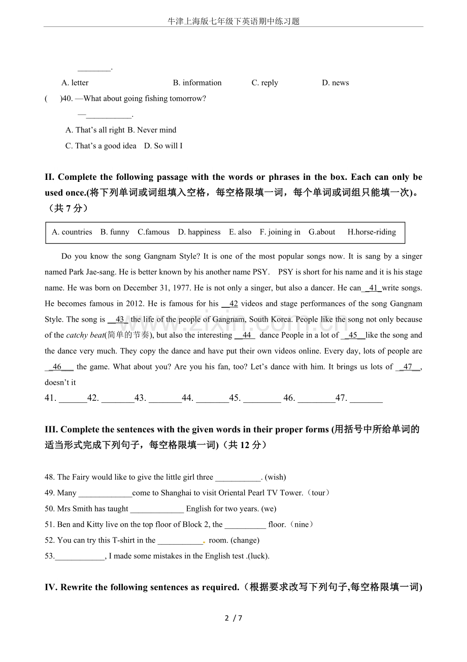 牛津上海版七年级下英语期中练习题.doc_第2页