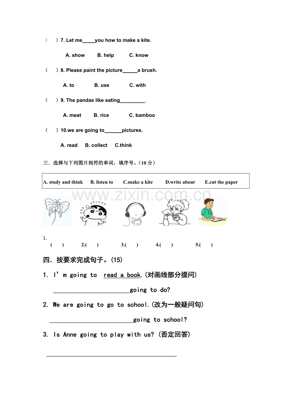 湘少版五年级下册英语1-3单元测试.doc_第2页