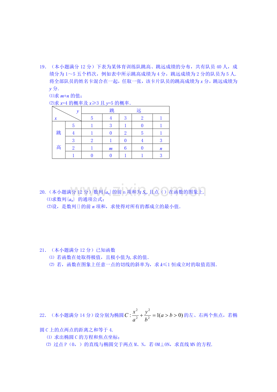 2019-2020年高考模拟预测数学(文)试题含答案.doc_第3页