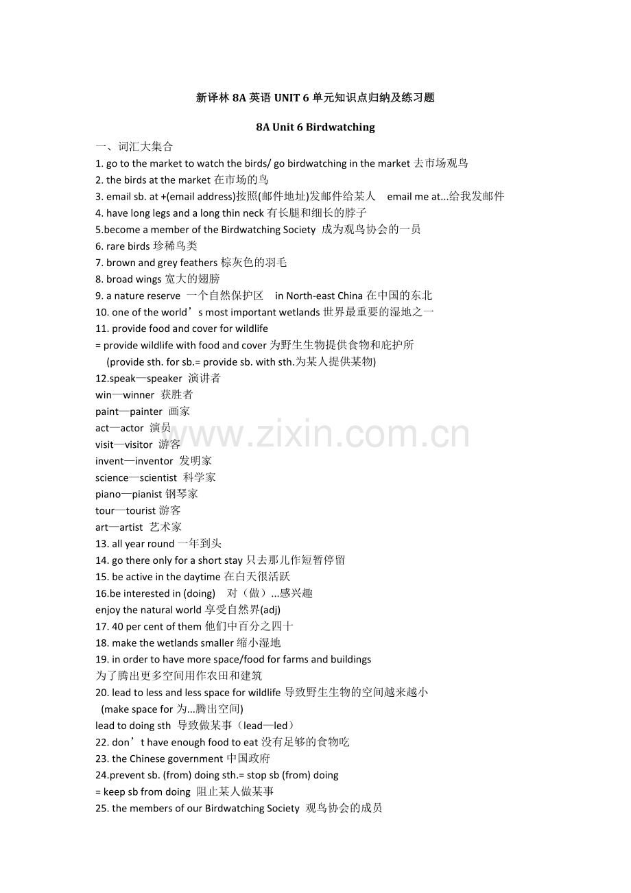 新译林8A英语UNIT6单元知识点归纳及练习题(含答案).doc_第1页