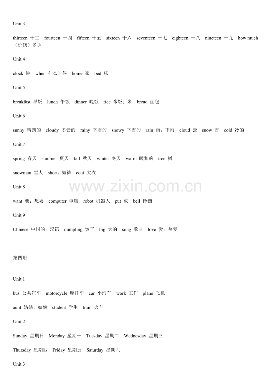 闽教版小学英语需掌握单词.doc_第3页