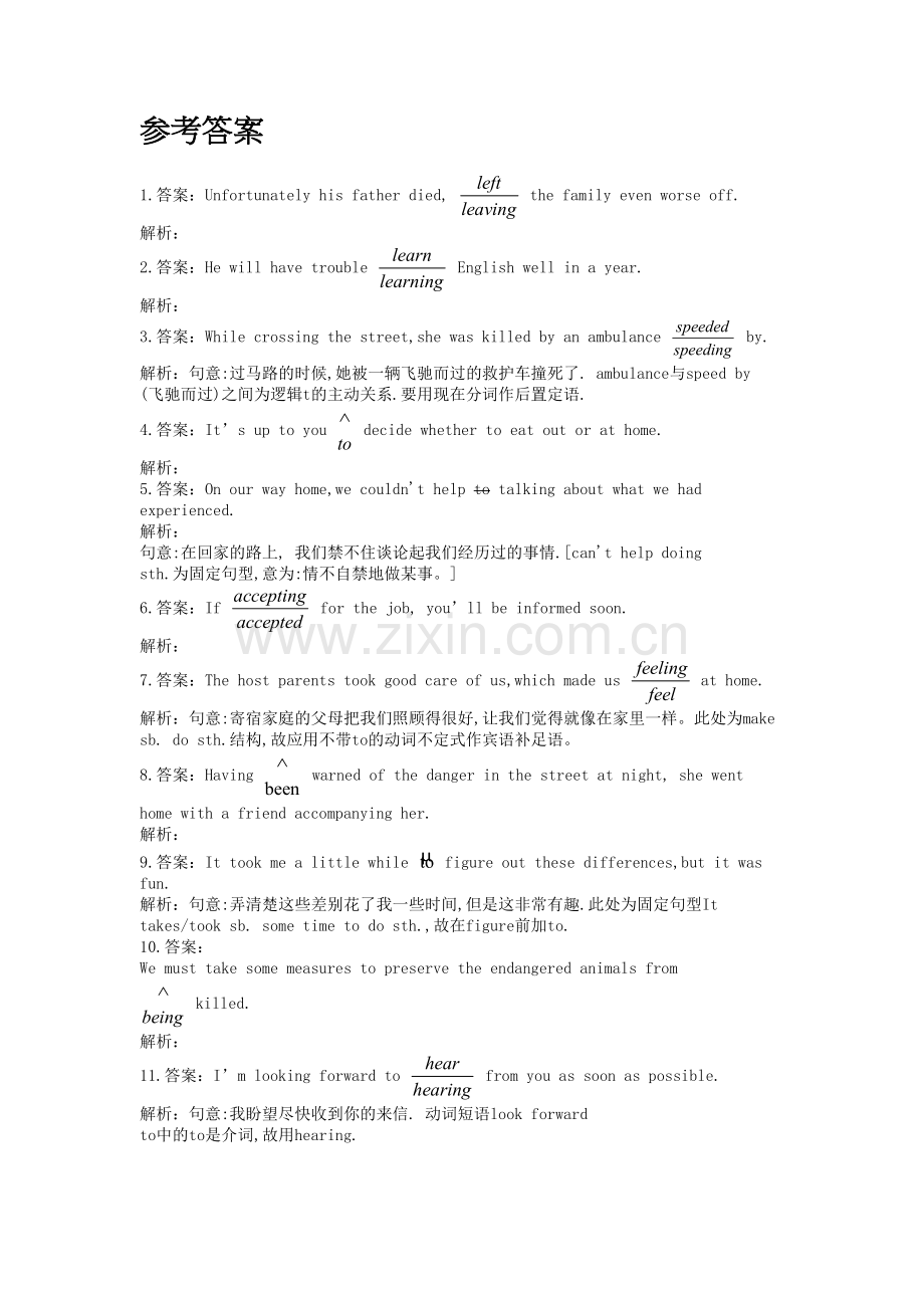 2019年高考英语短文改错专题--非谓语动词(含答案).doc_第2页