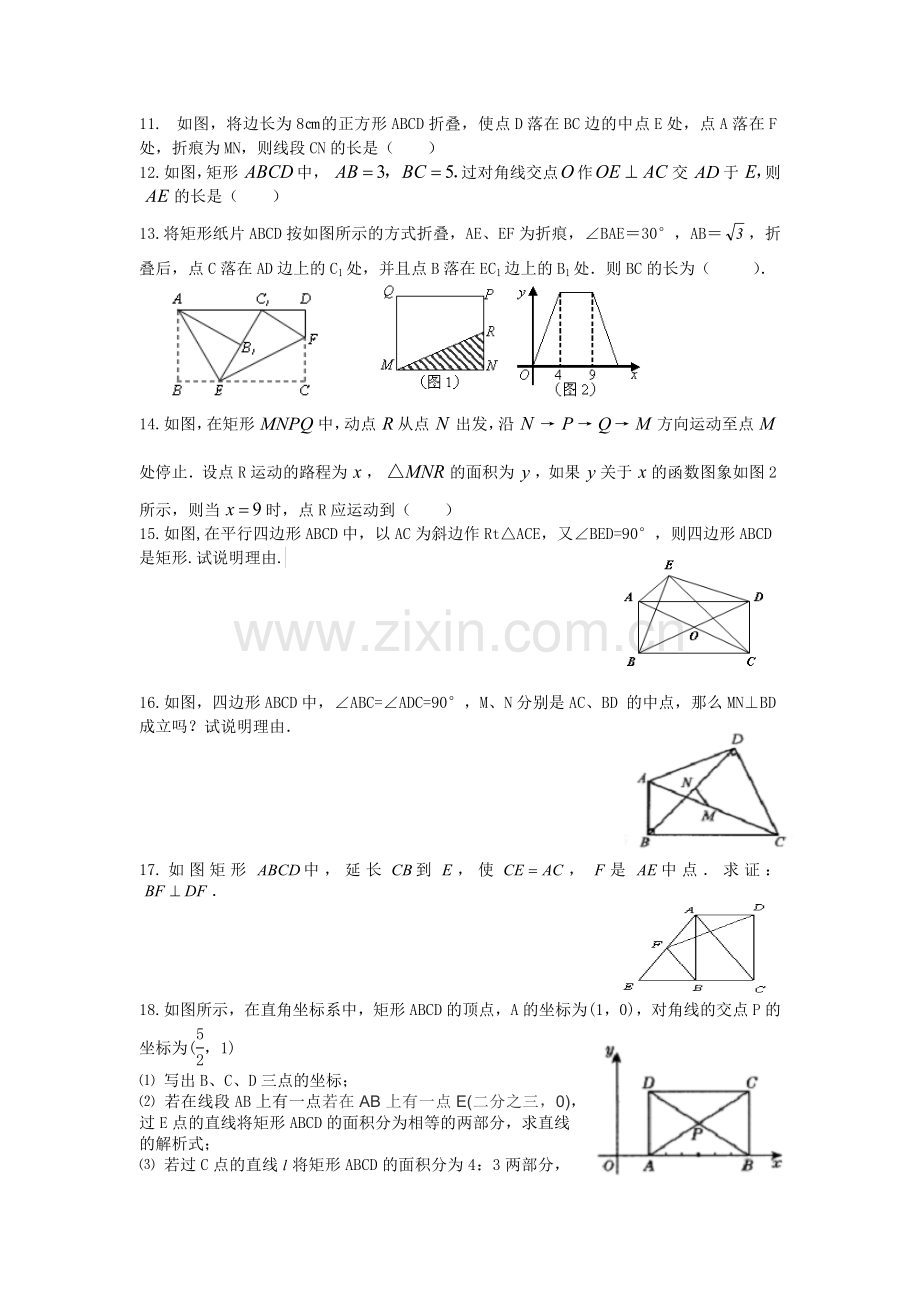 平行四边形拔高练习.doc_第2页