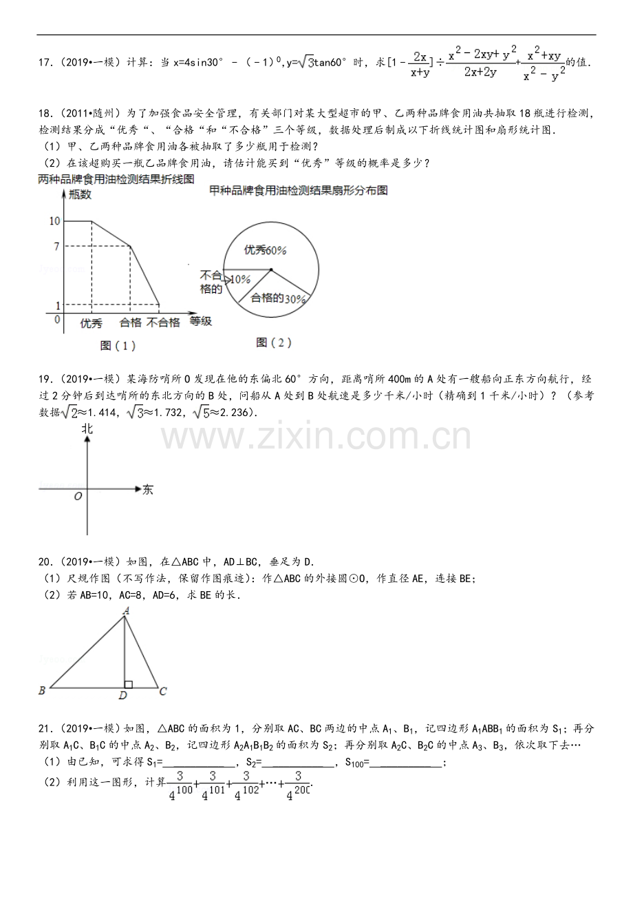 2019年浙江杭州中考数学试题和答案.doc_第3页