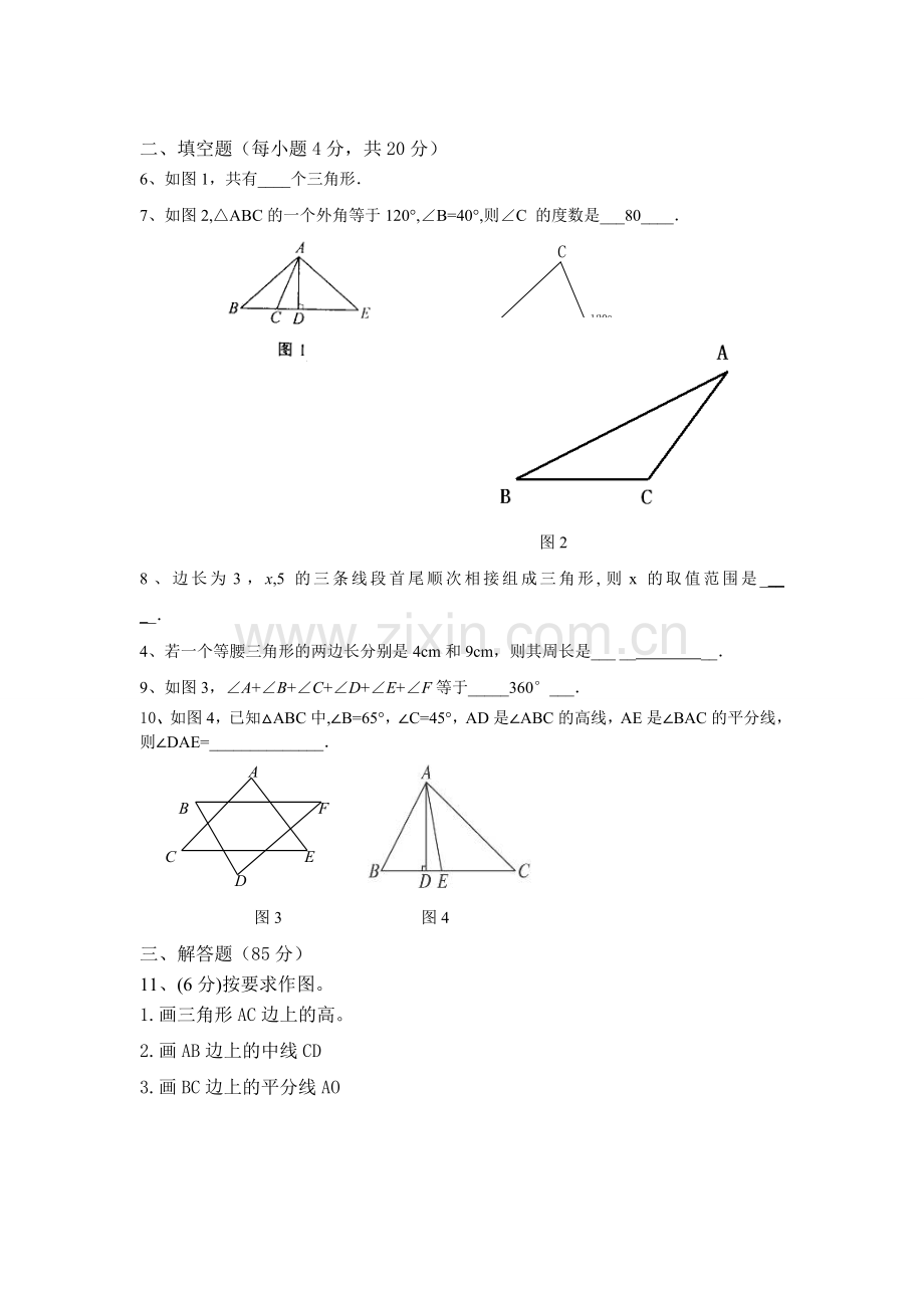 2010-2011七年级下册数学第七章测试卷.doc_第2页