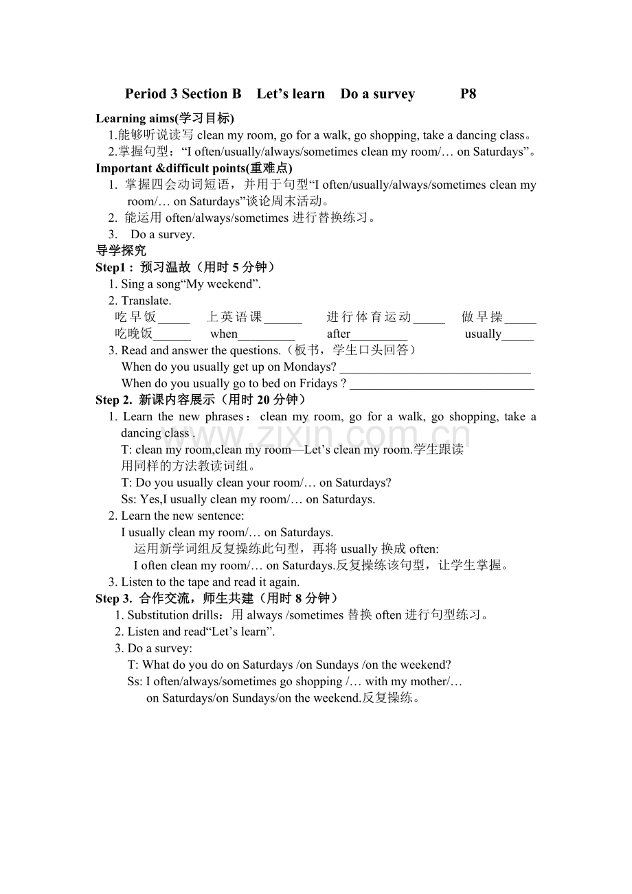 新版PEP小学英语五年级下册unit1Myday教案.doc_第3页