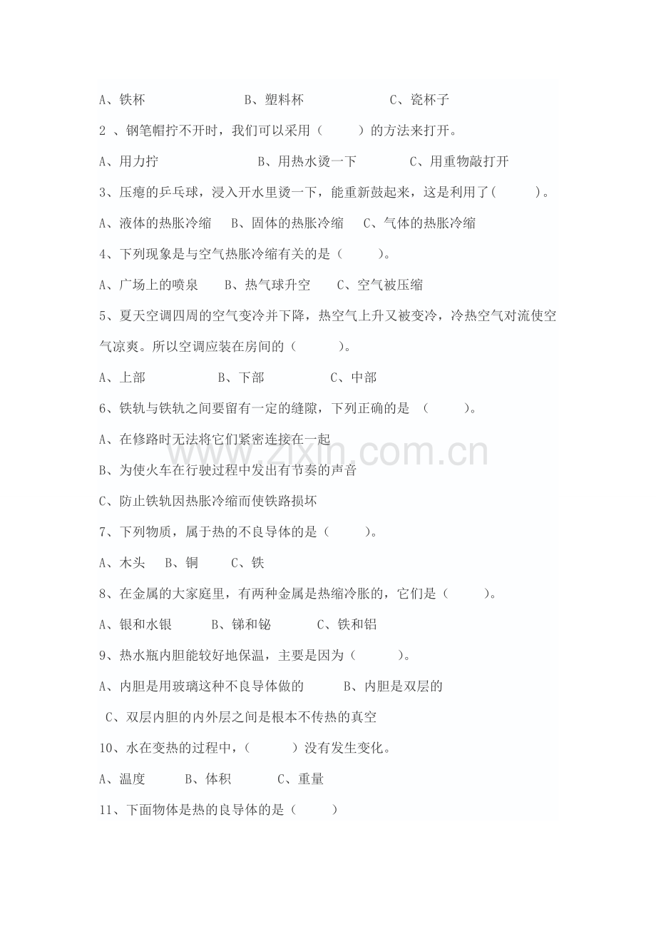 教科版科学五年级下册第二单元测试题.doc_第3页