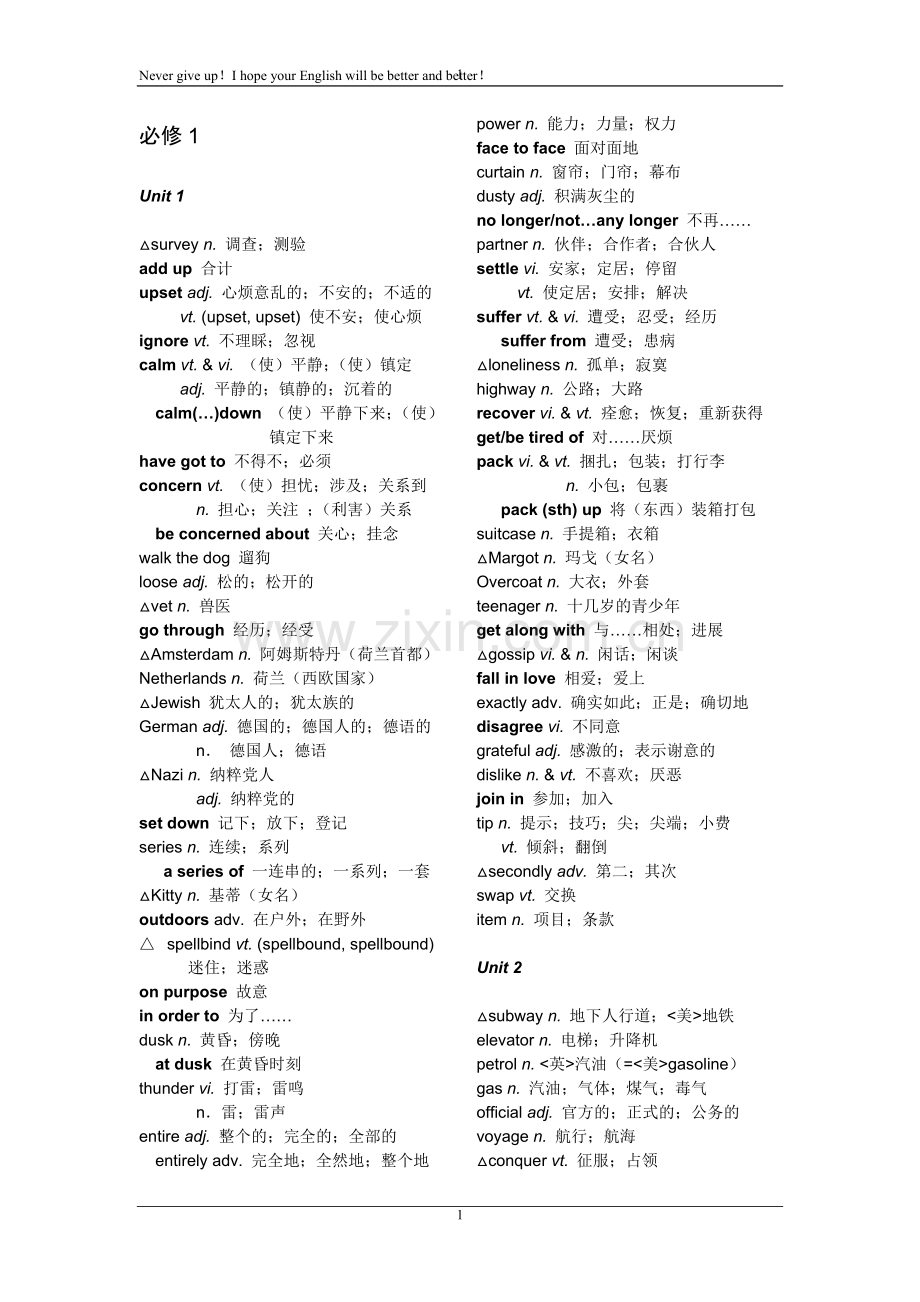 人教版高中英语全部单词表1-9.doc_第1页