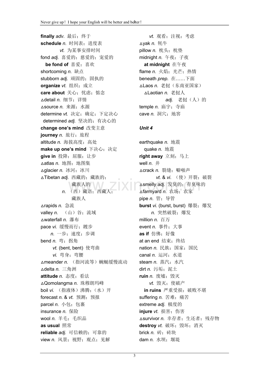 人教版高中英语全部单词表1-9.doc_第3页