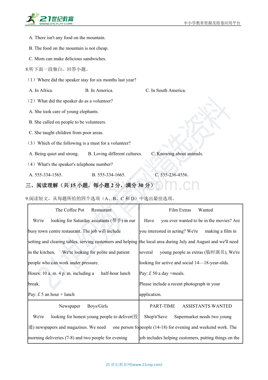 浙江省杭州市2019年中考英语试卷(含解析).doc_第2页