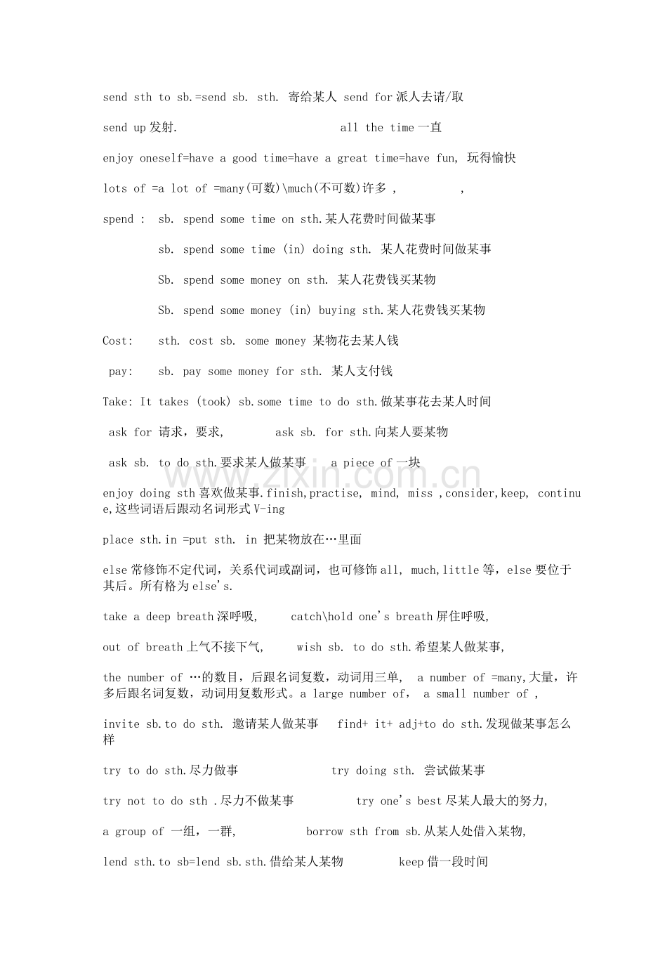 初二英语上册知识点(短语句型)181.pdf_第2页