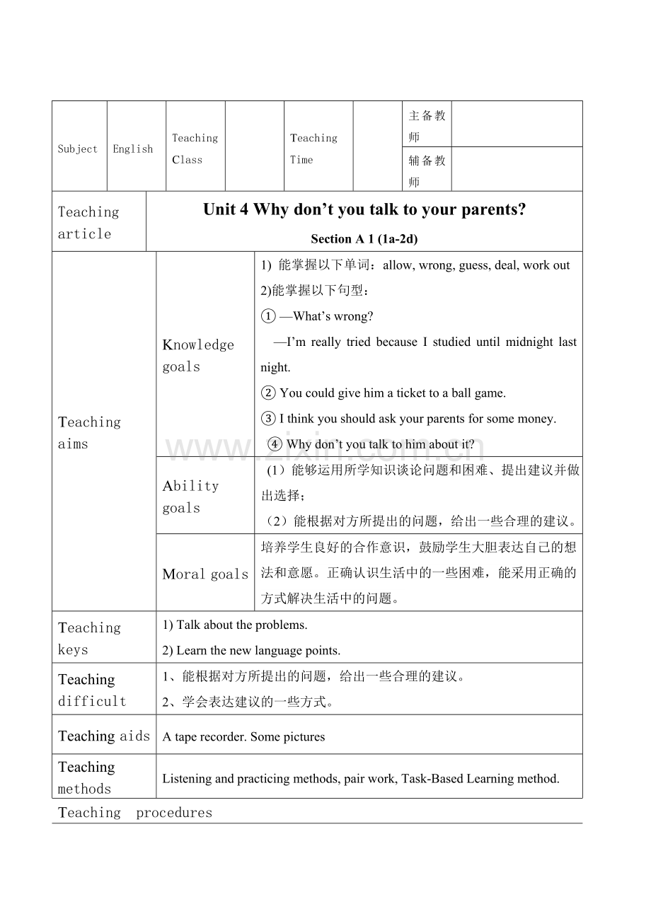 新人教版八年级英语下册unit4全单元教案.doc_第1页