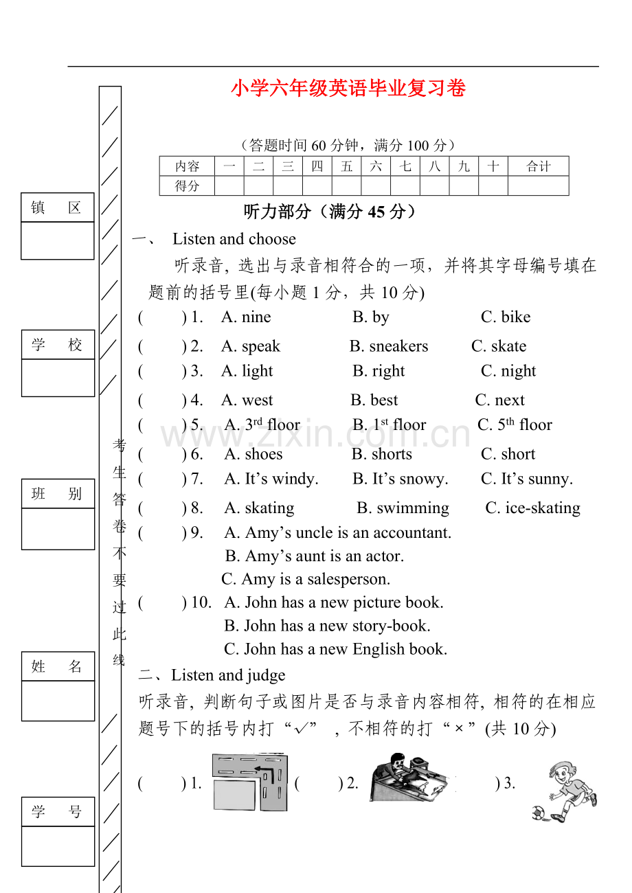 六级复习题(6).doc_第1页