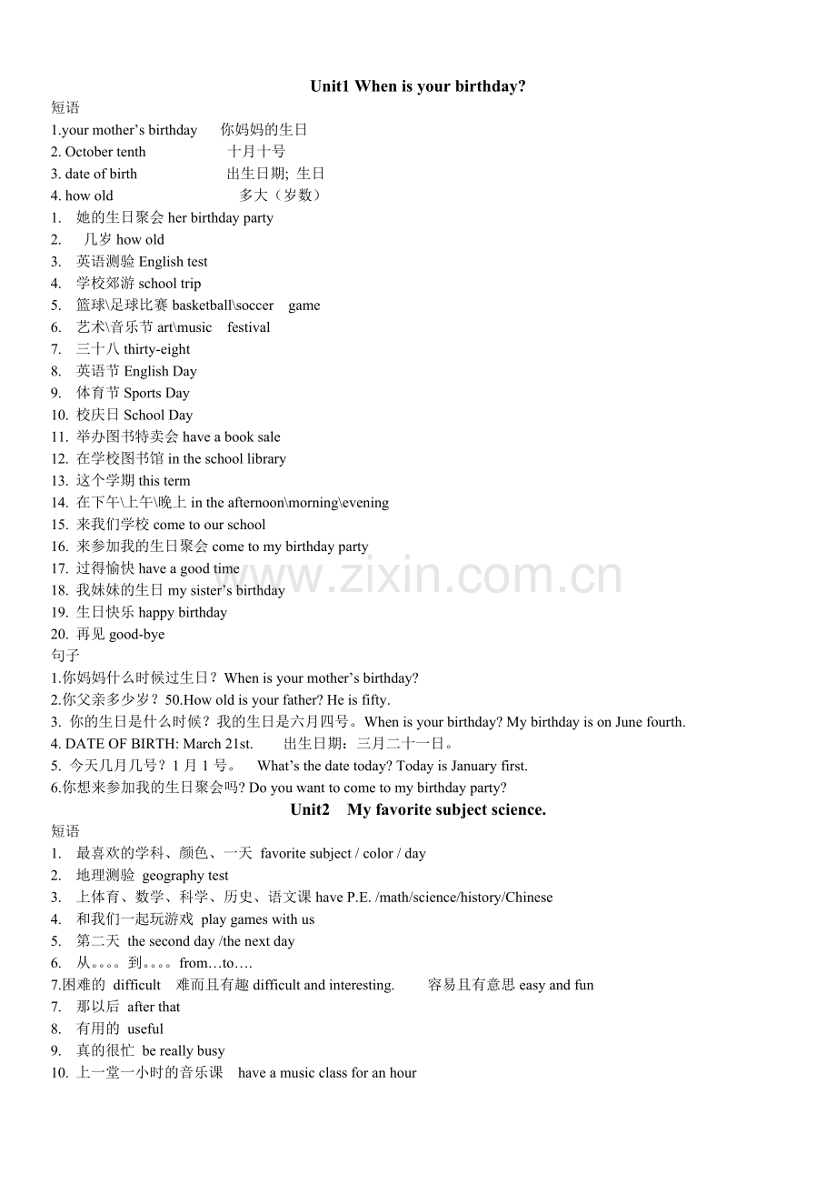 鲁教版六年级英语下册重点短语及句子(2).doc_第1页