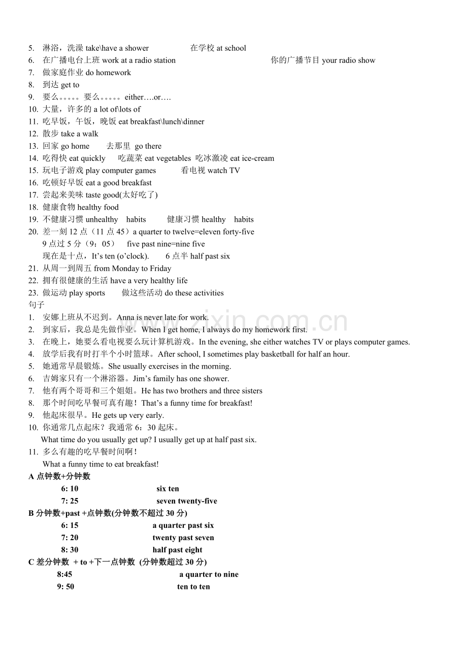 鲁教版六年级英语下册重点短语及句子(2).doc_第3页