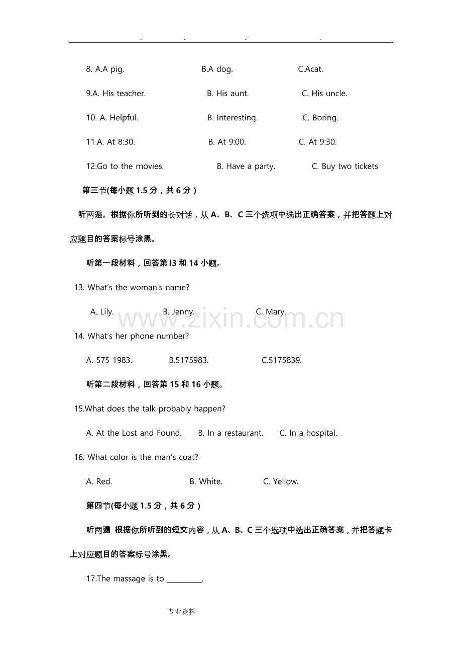 2019重庆市中考英语B卷试题(word版-含答案).doc_第2页