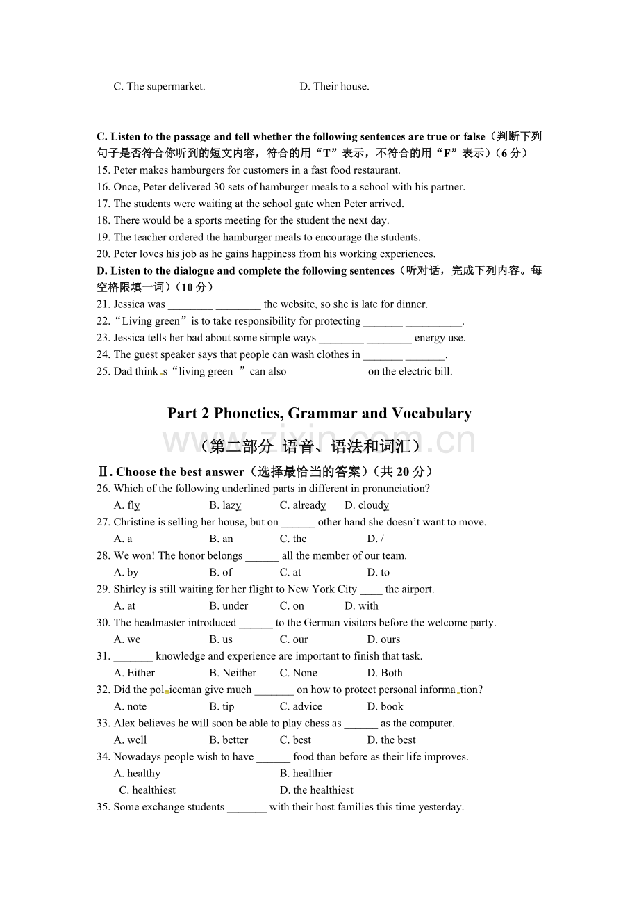 -2017上海中考英语试卷及答案.doc_第2页