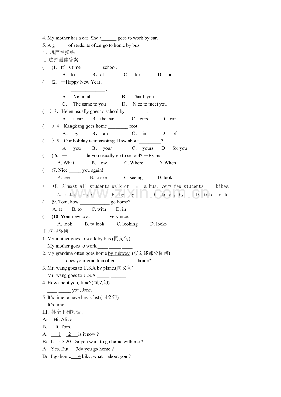 仁爱版七年级英语下册同步讲解与练习(含答案).doc_第2页